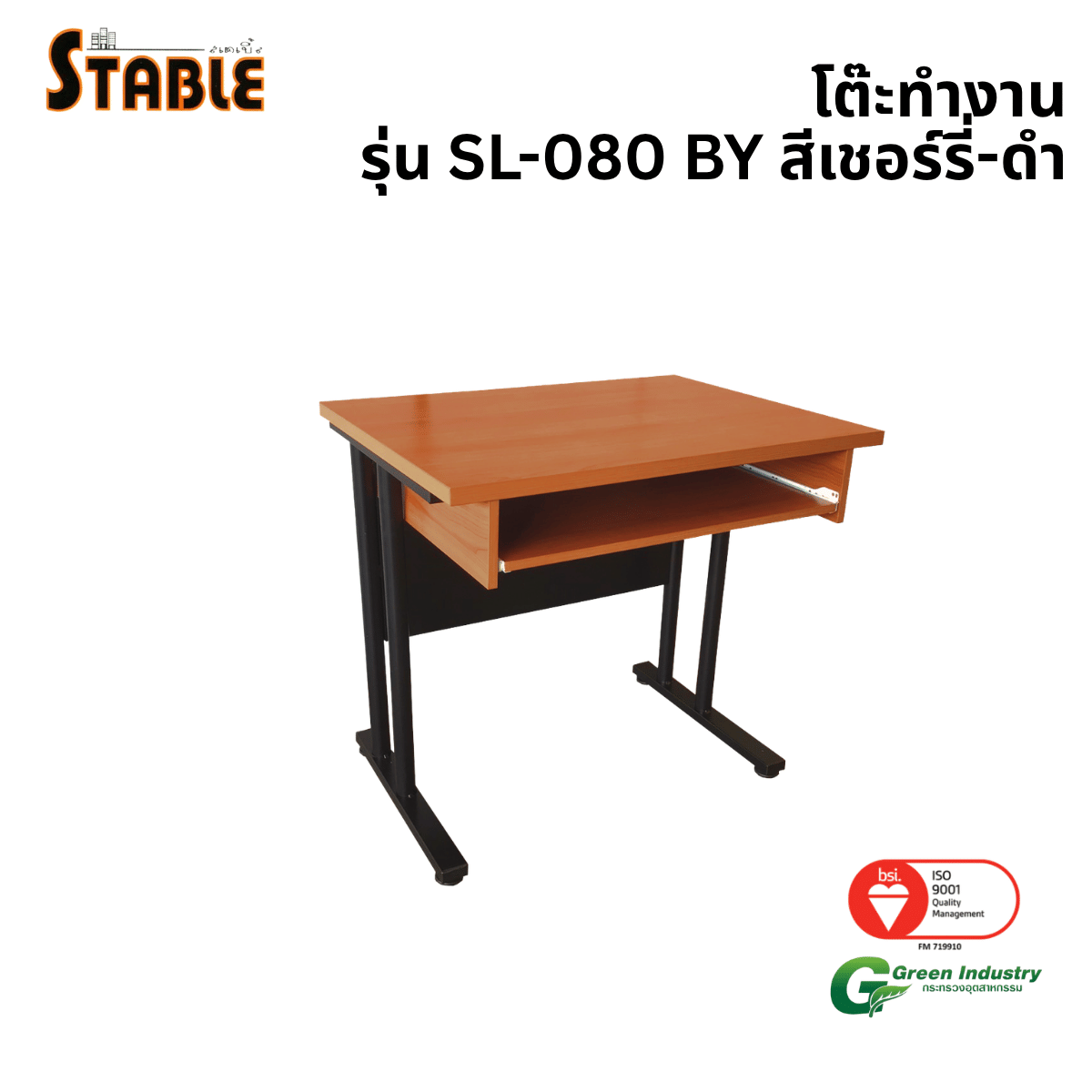 โต๊ะทำงานไม้ STABLE รุ่น SL-080-BY 80 ซม. สีเชอร์รี่-ดำ_0